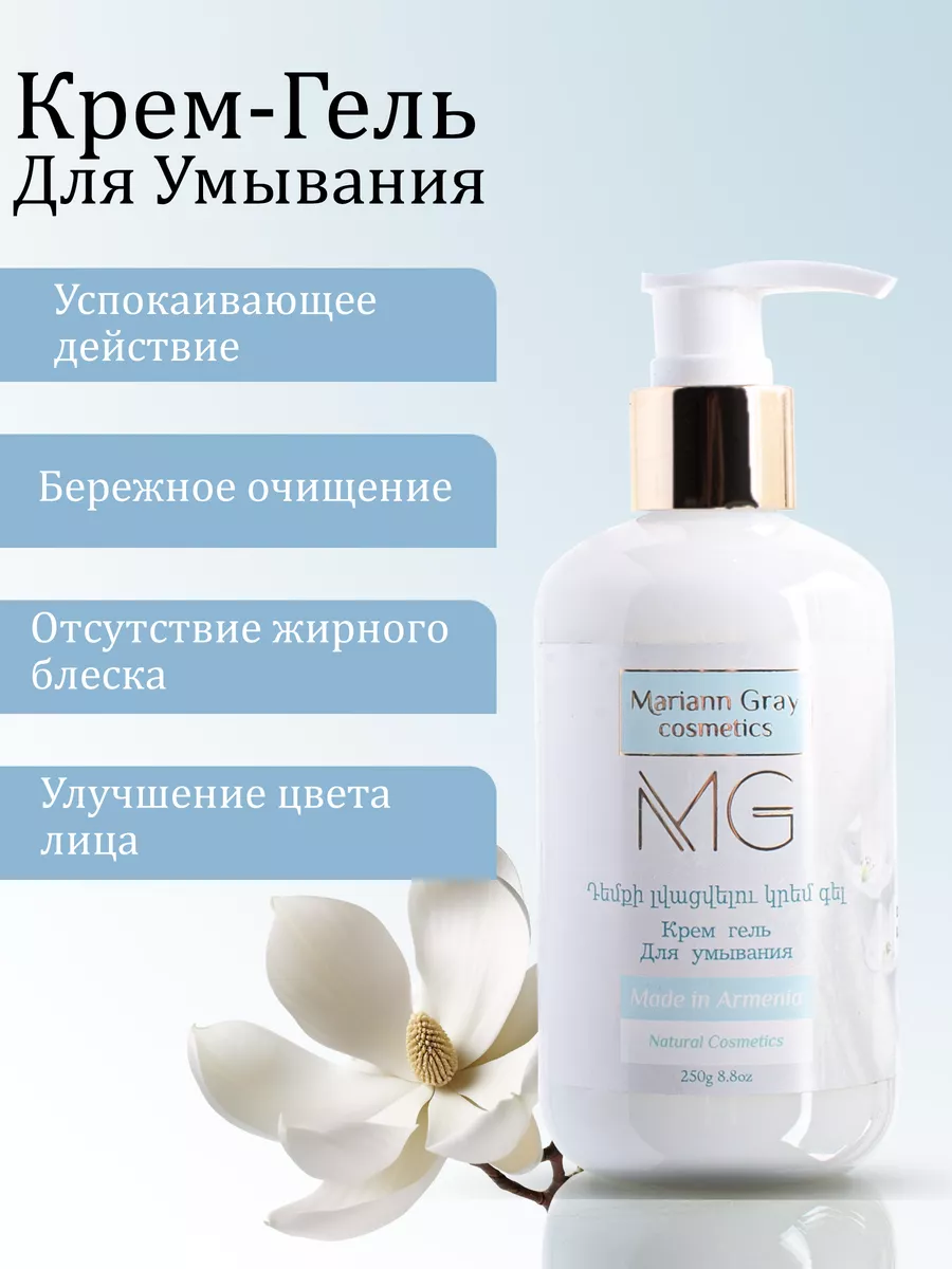 Cream-Gel Cleanser