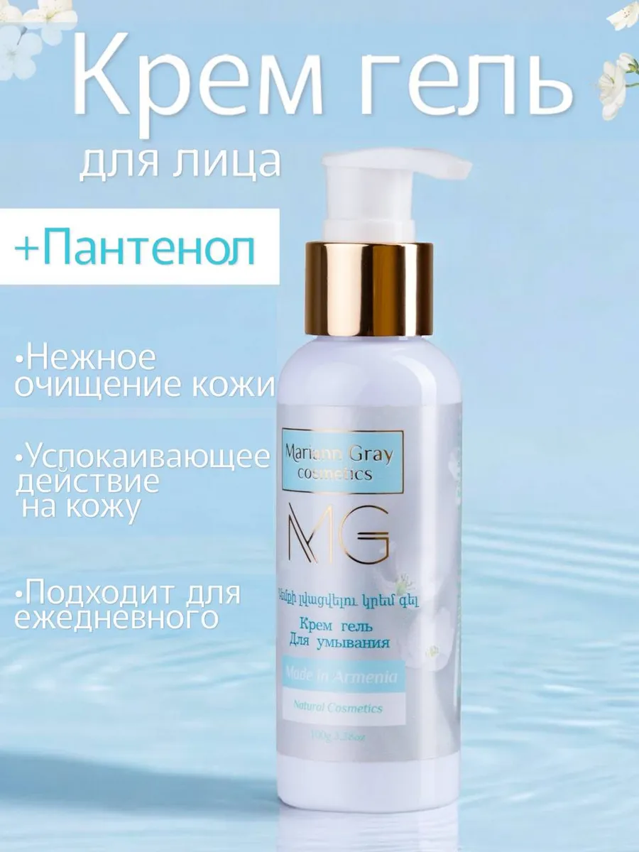 Cream-Gel for face