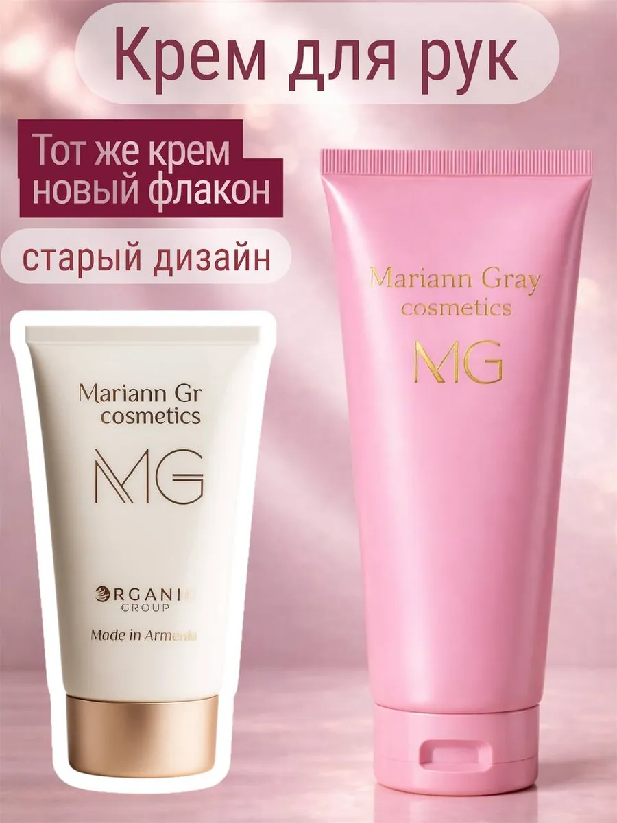 Hand Cream