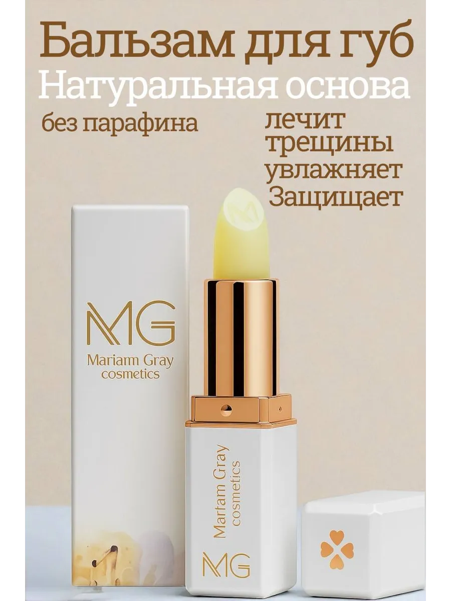 Lip Balm