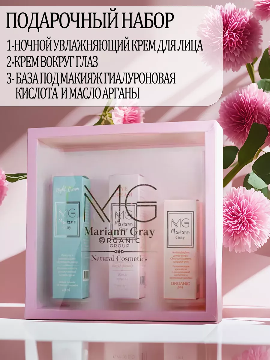 Hyaluronic Set